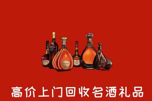 东莞市道滘镇洋酒回收店